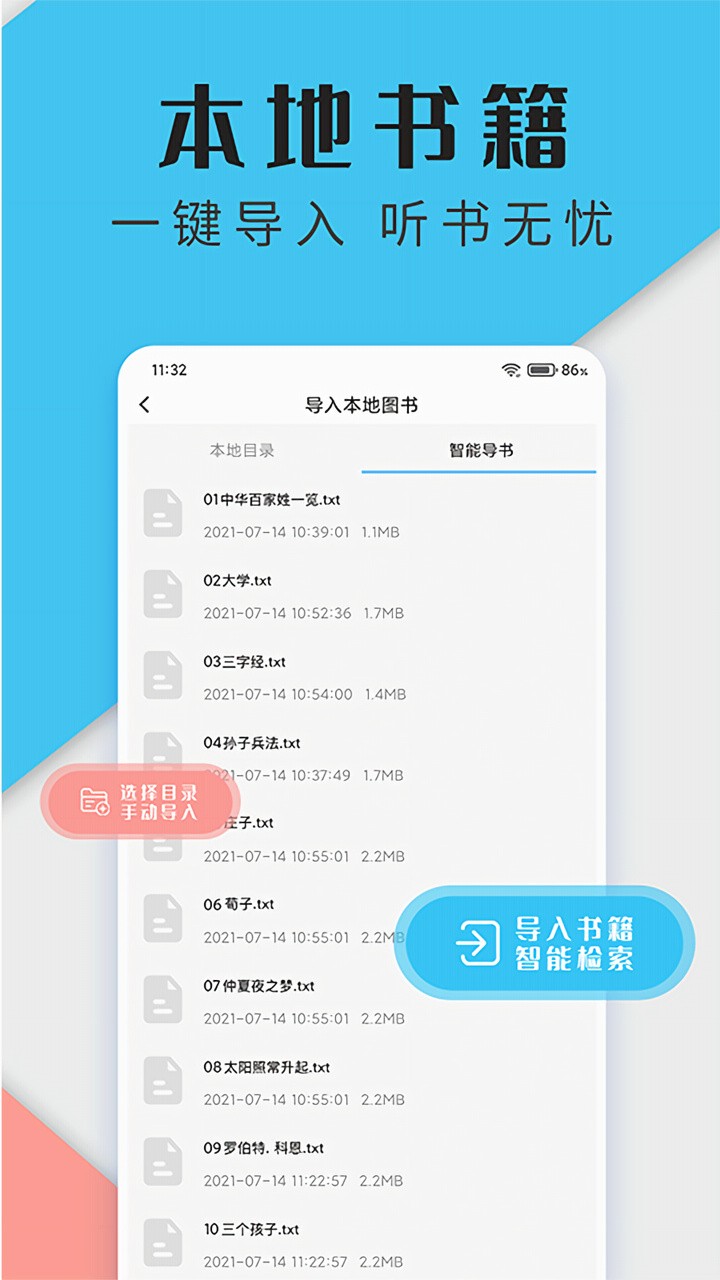 听书网图3