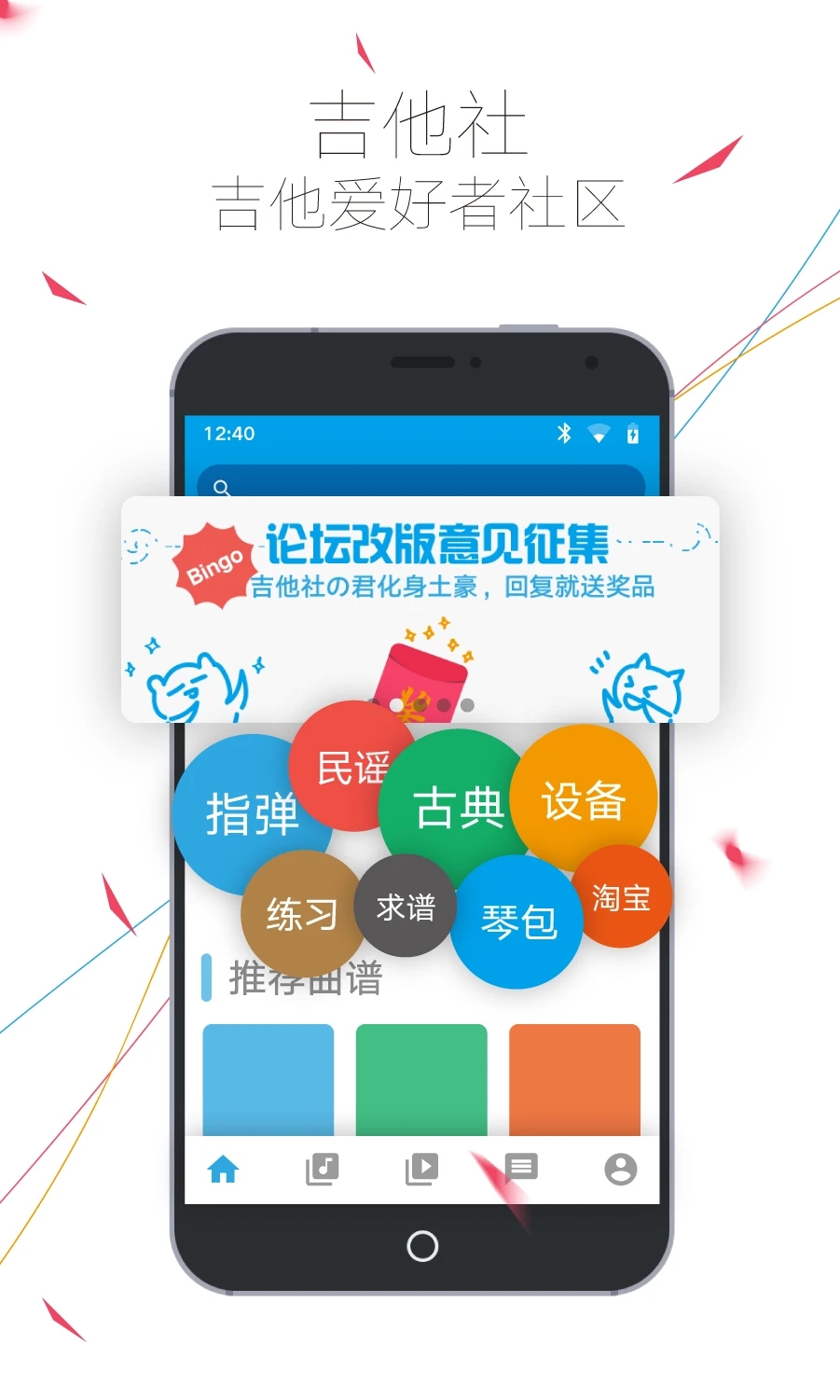 吉他社图2