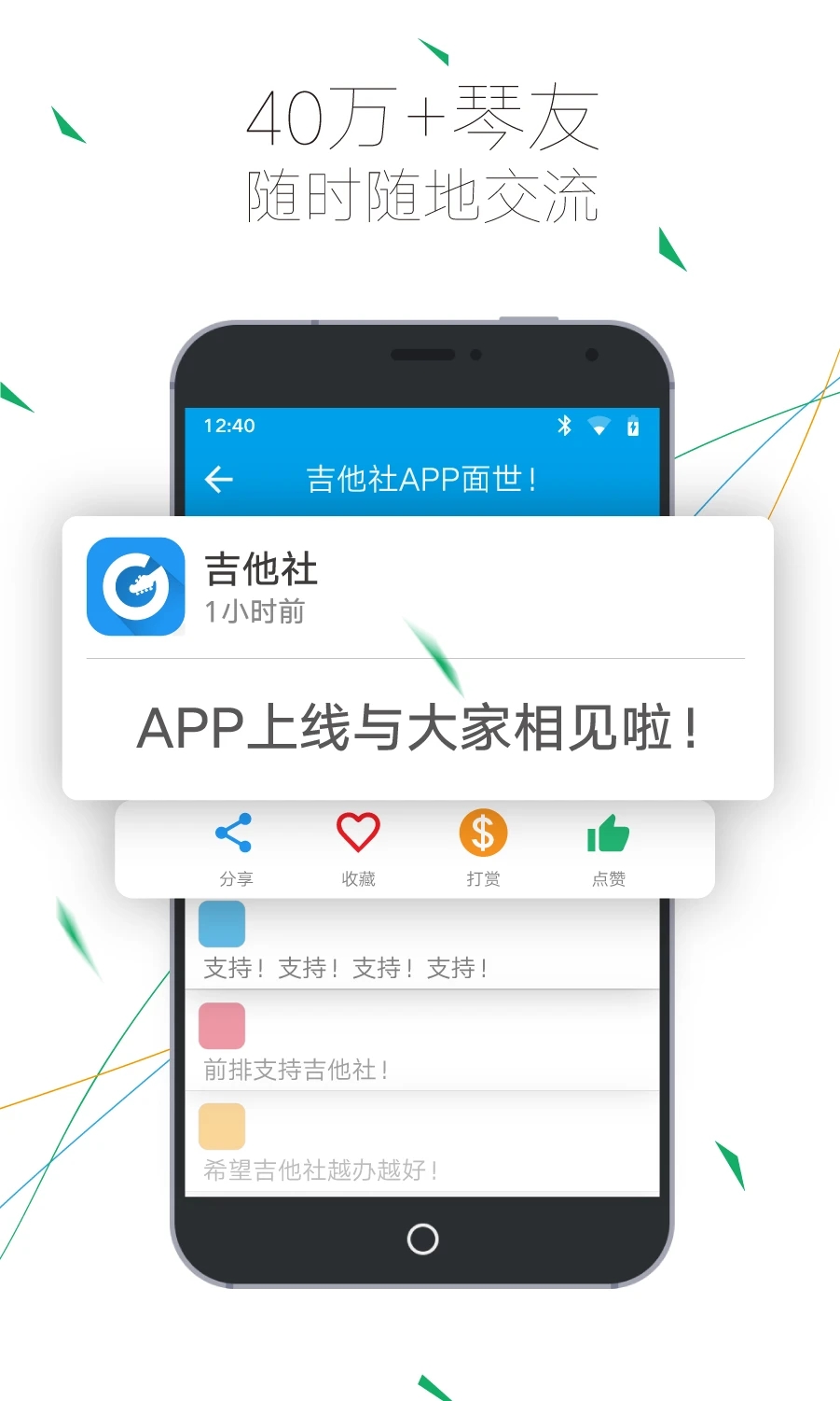 吉他社图3