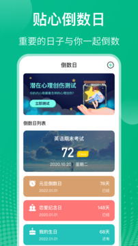 课程表图3