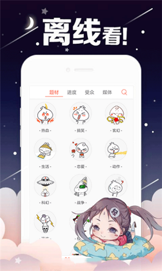 哈哈漫画图2