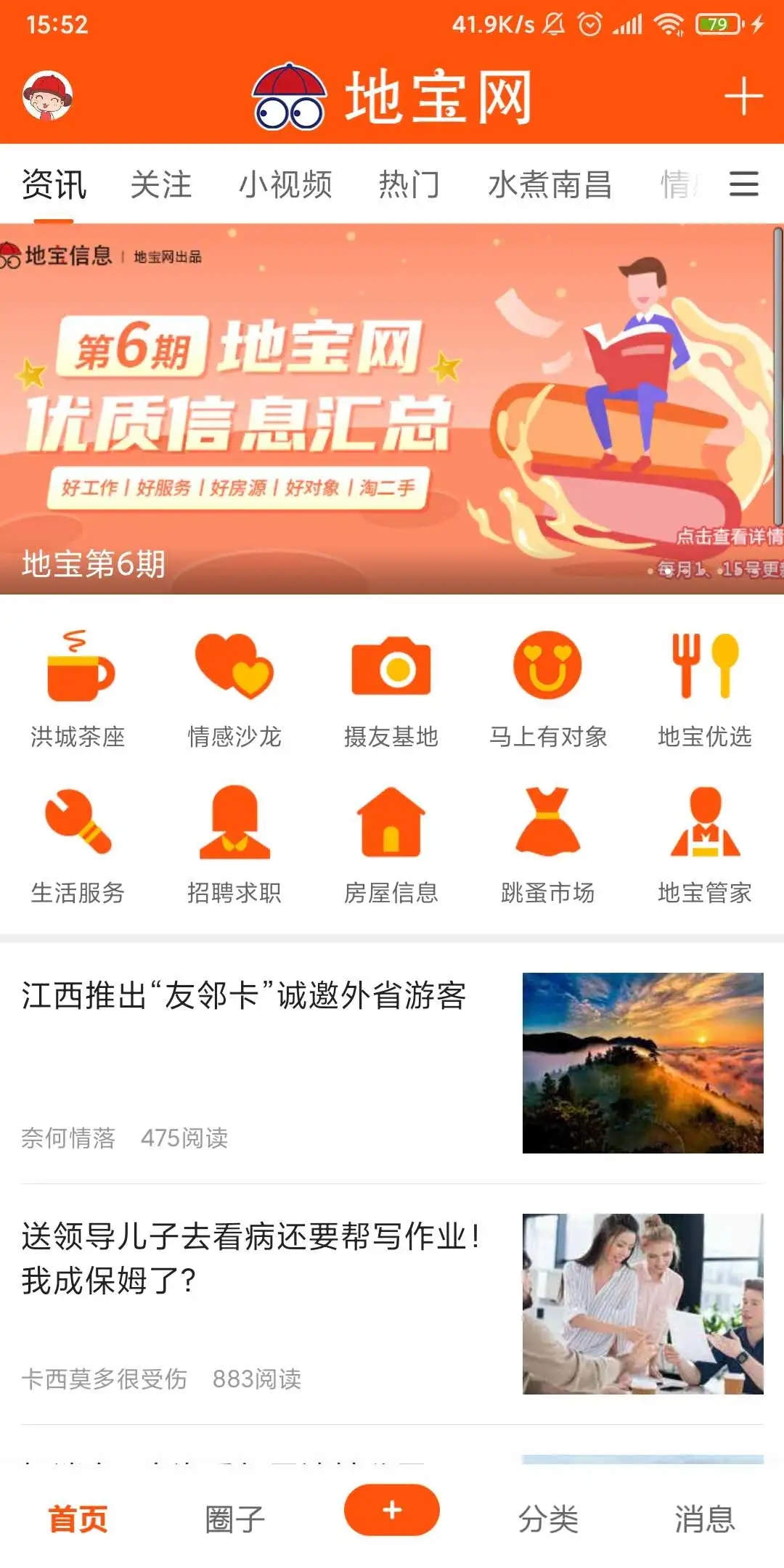 地宝网图3