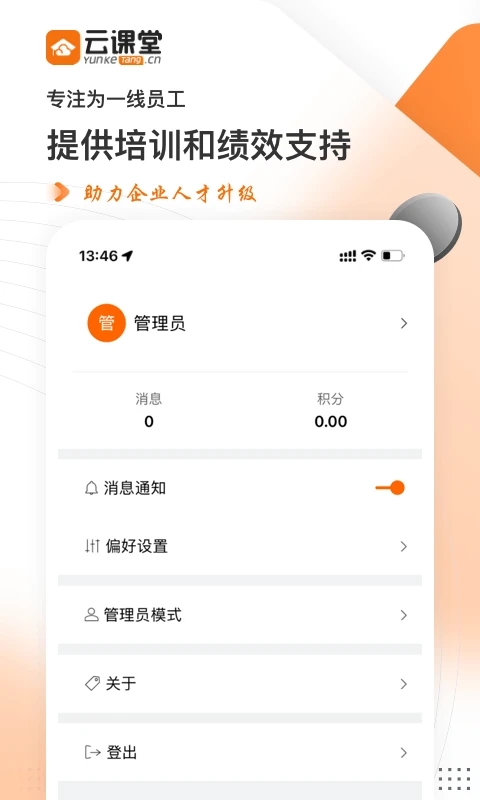 云课堂图1