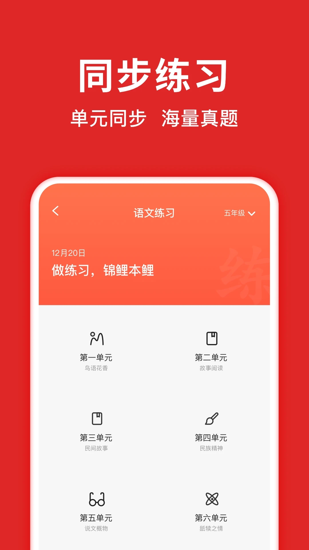 题拍拍图2