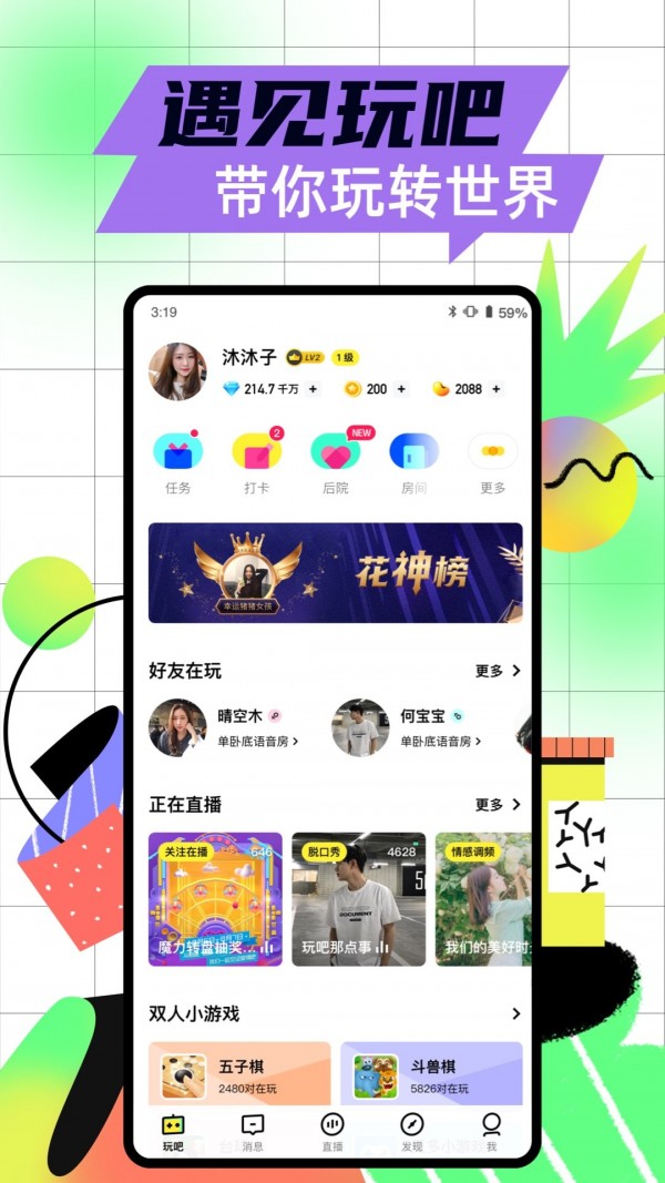 玩吧图1