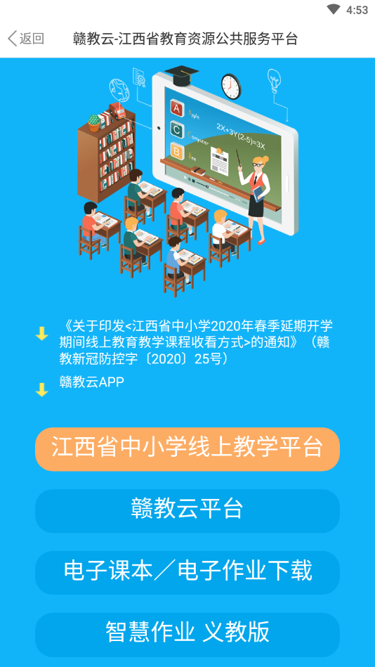 赣教云图3