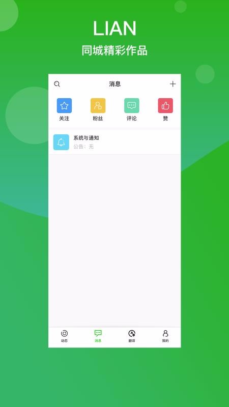 lian图1