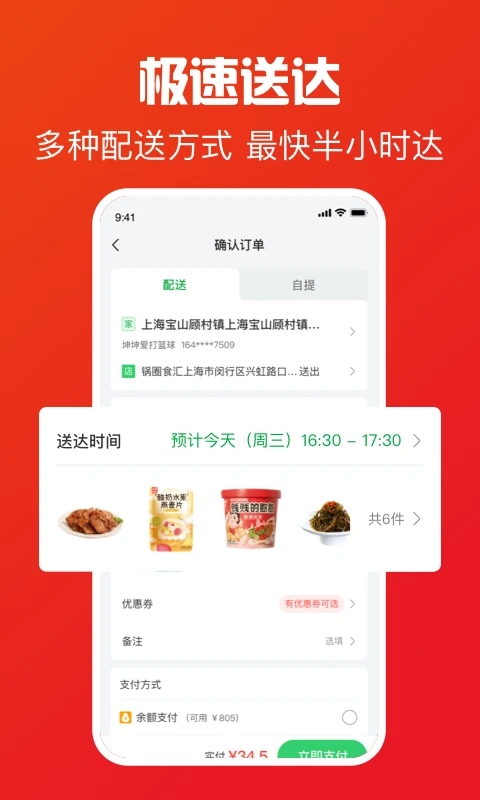 锅圈食汇图3