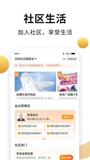 老来网图1