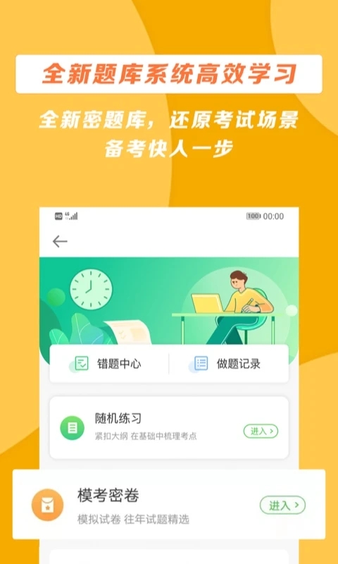 医学教育网图2