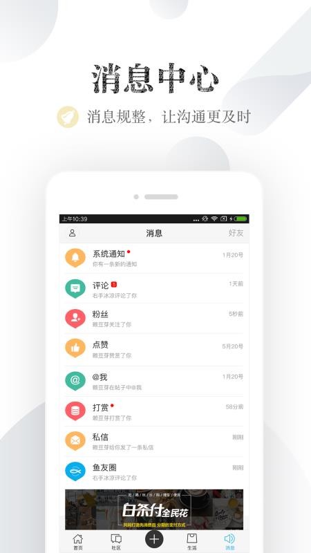 小鱼网图2