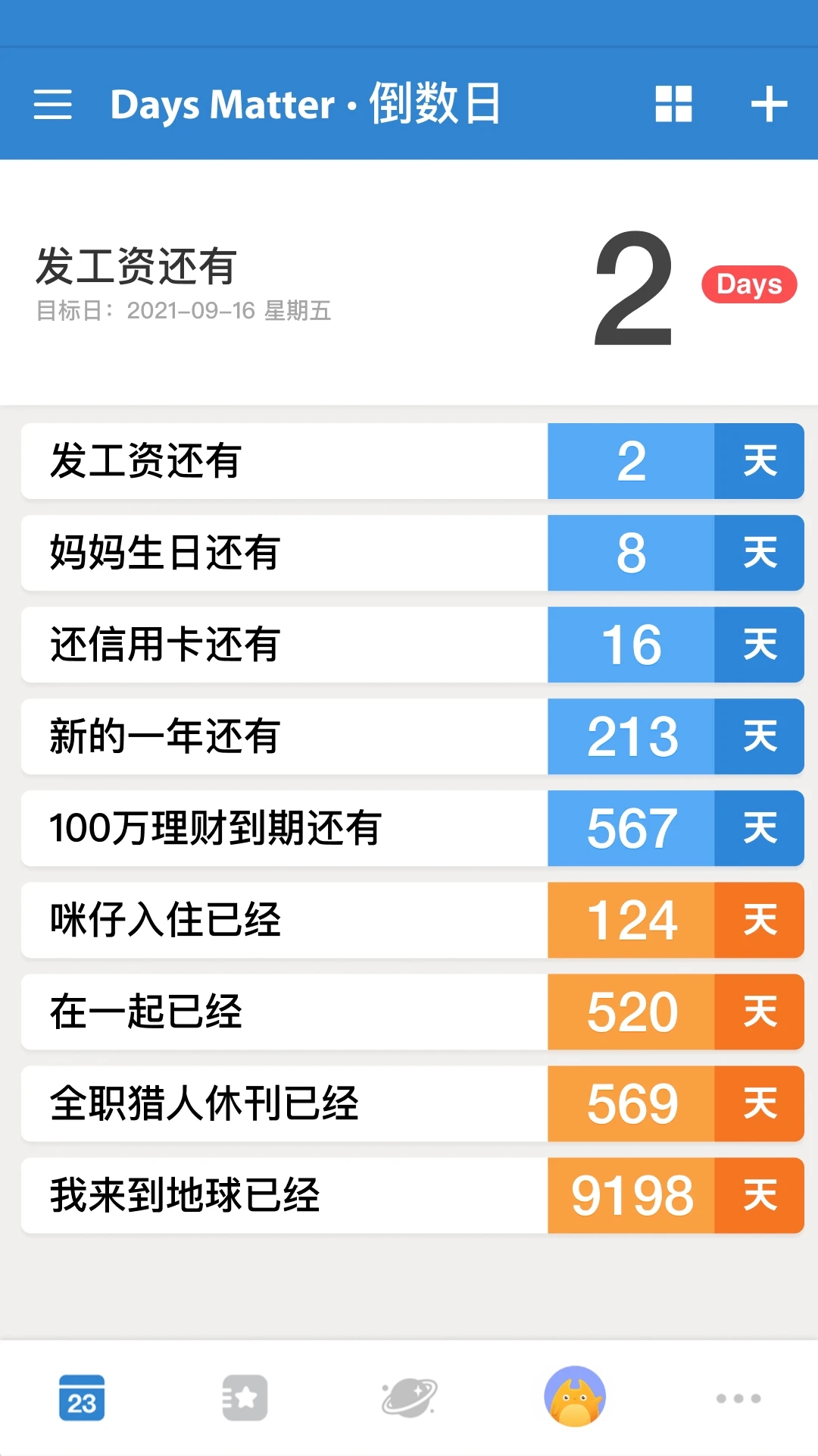 days matter图1