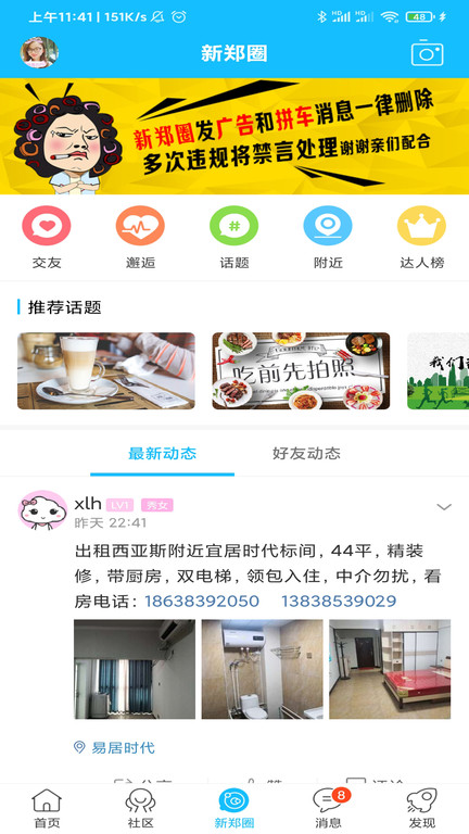 新郑网图2