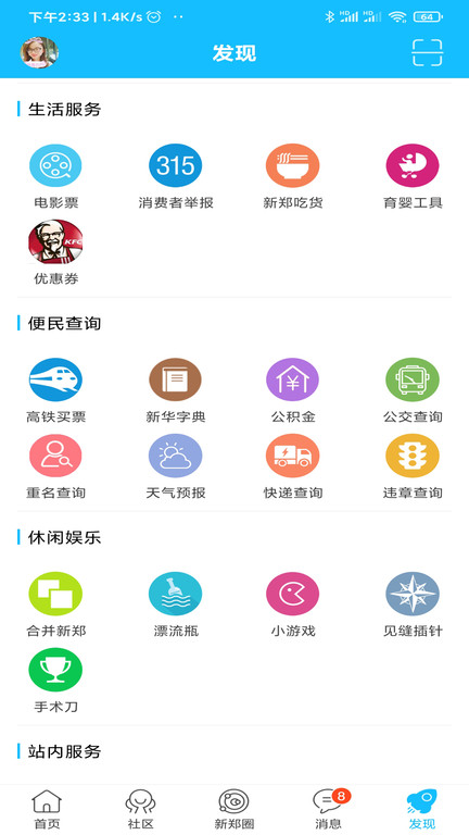 新郑网图1