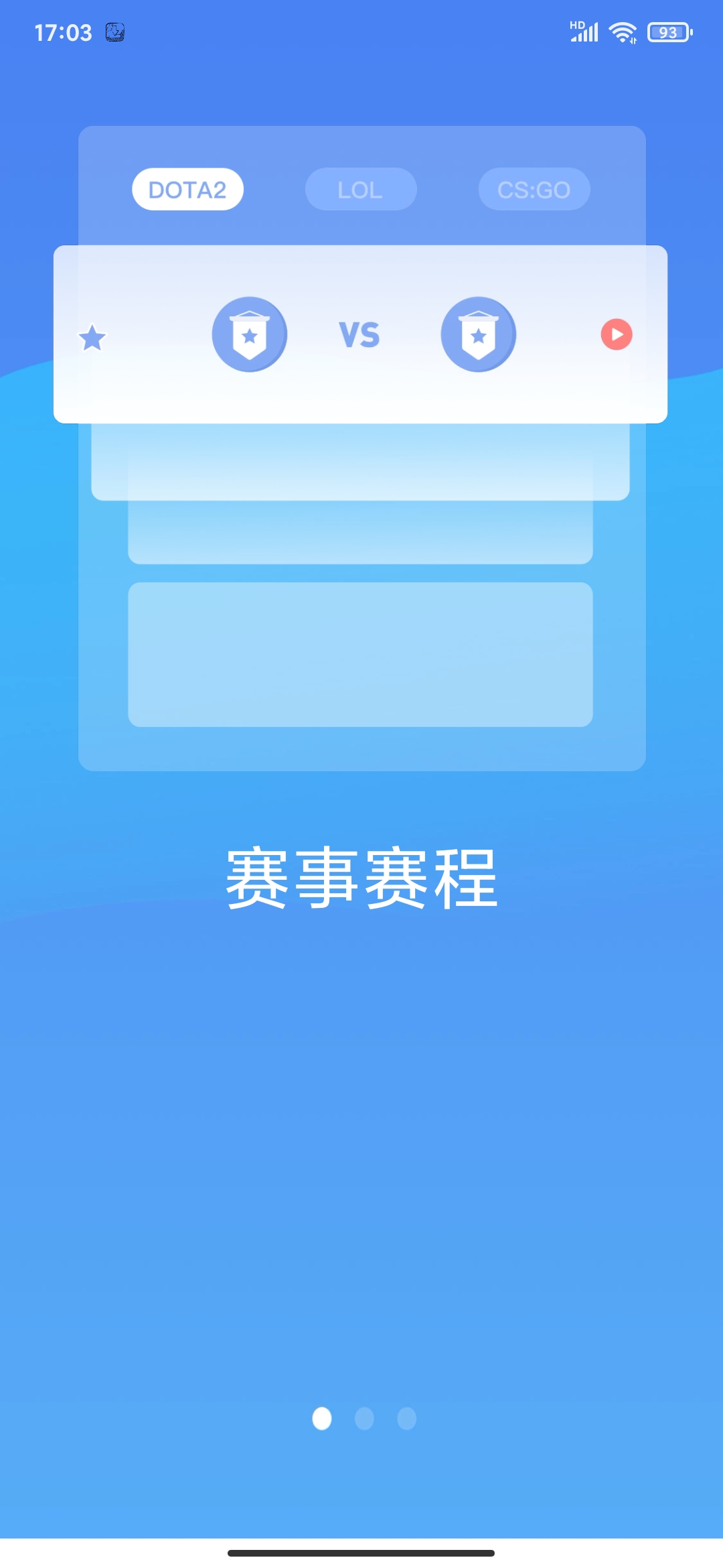 极速电竞图3