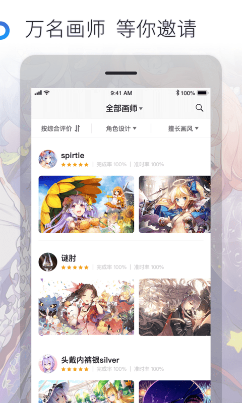 米画师图2