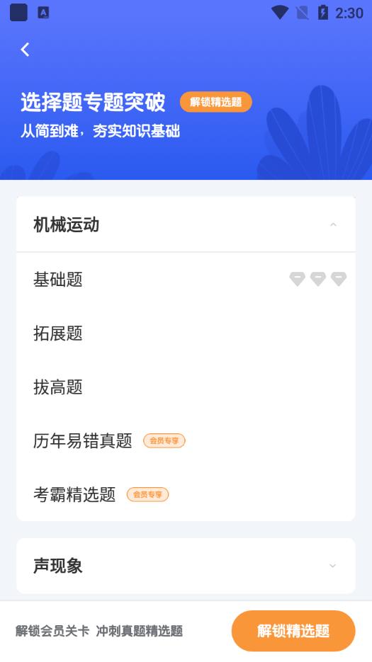 初中物理图1