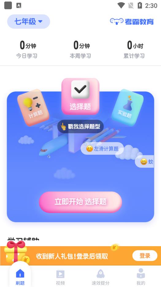 初中物理图3