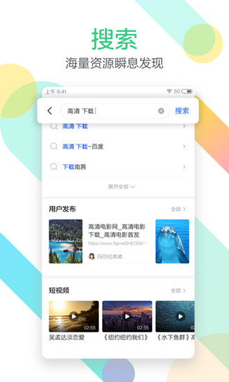 迅雷极速版图3