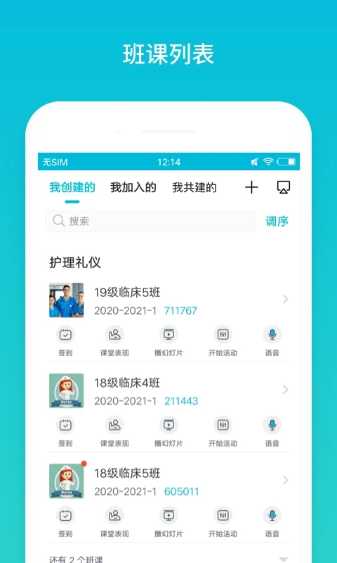 云班课图1