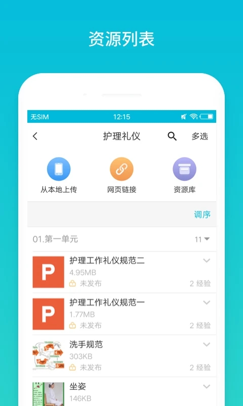 云班课图2