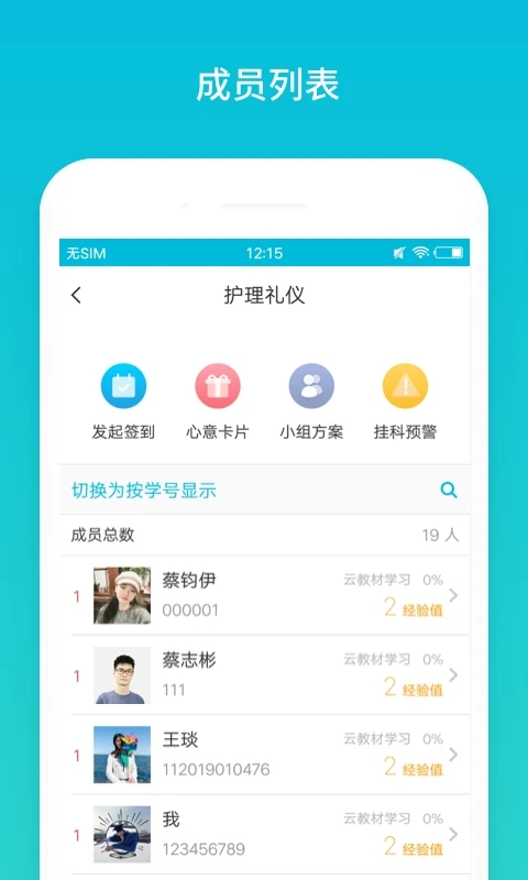 云班课图3