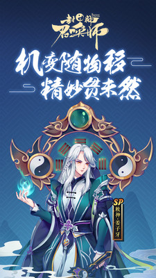 封神召唤师图2