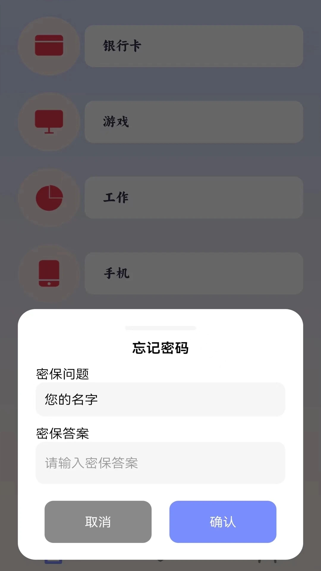 wifi密码查看图1