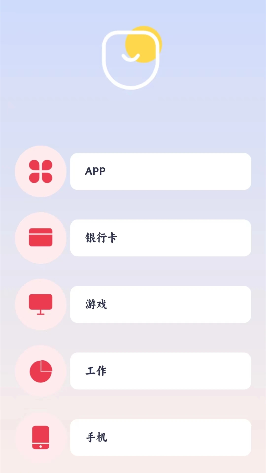 wifi密码查看图2