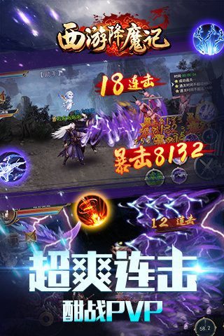 西游降魔记图1