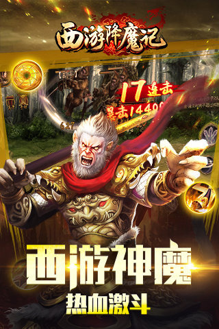 西游降魔记图3