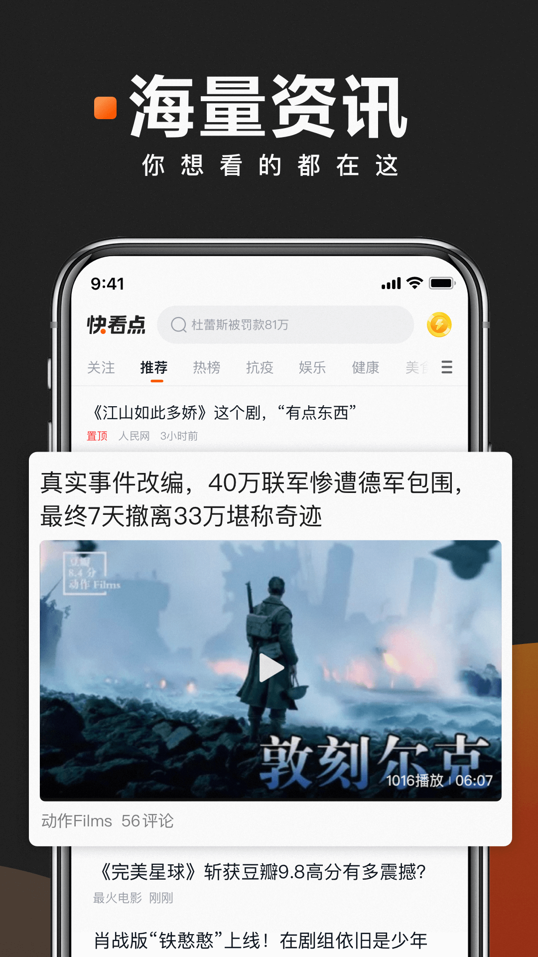 快看点图2