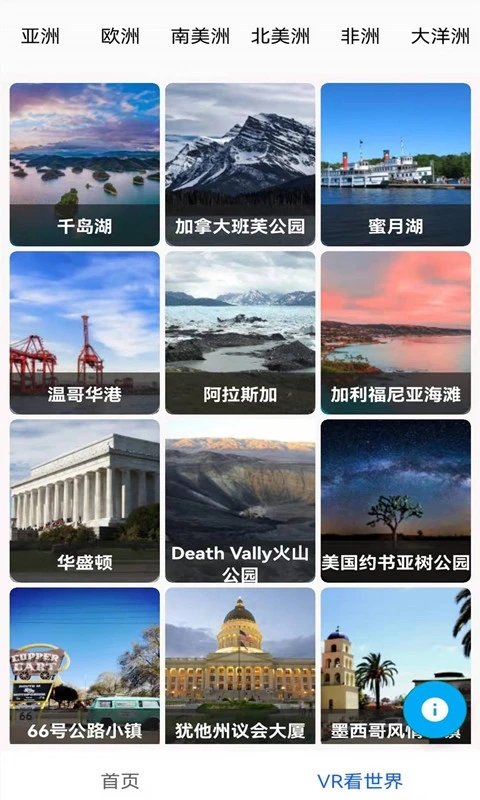 实景地图图1