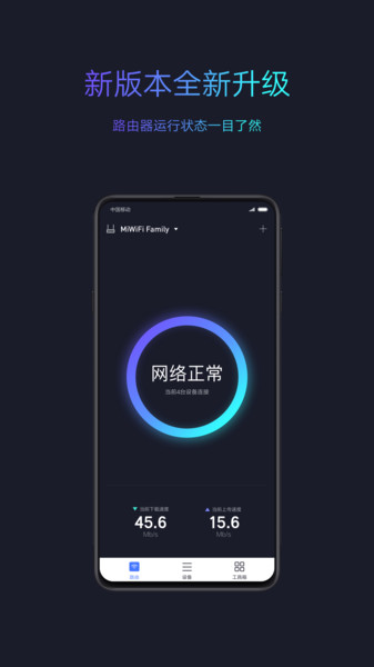 小米wifi图3