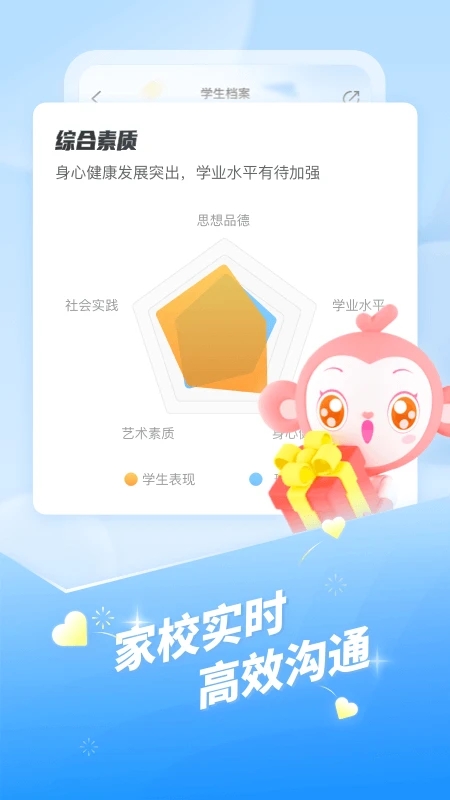 班级优化大师图3