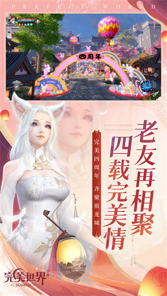 完美世界3d图1