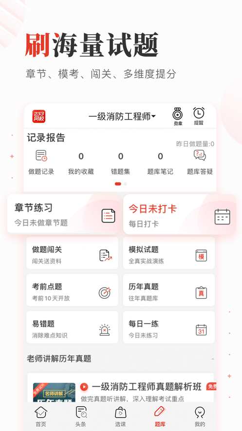 233网校图1