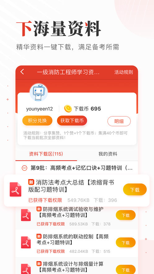 233网校图2