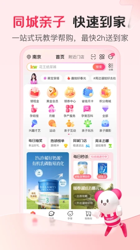 孩子王图2