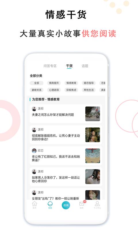 亲密关系图2