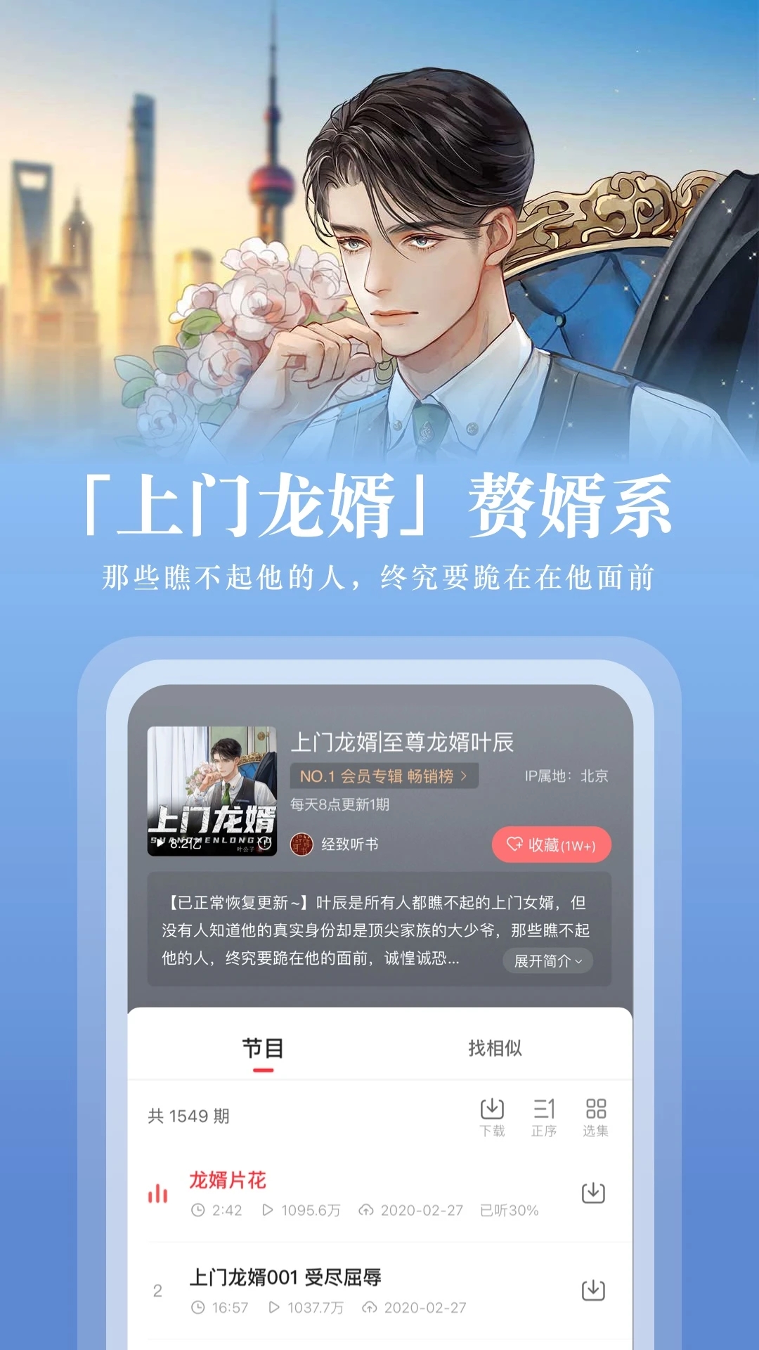 蜻蜓fm图2