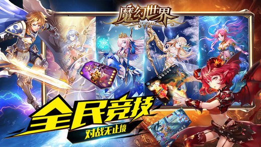 魔幻世界图3