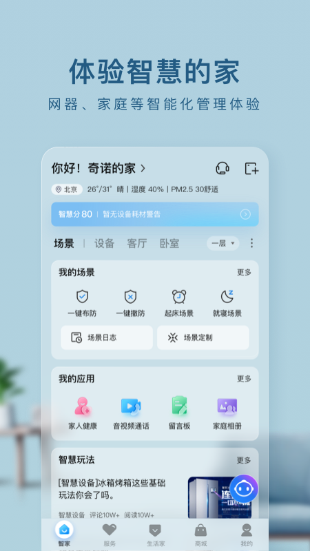 海尔智家图1