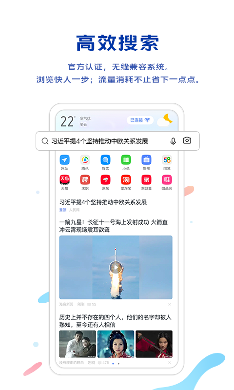 vivo浏览器图1