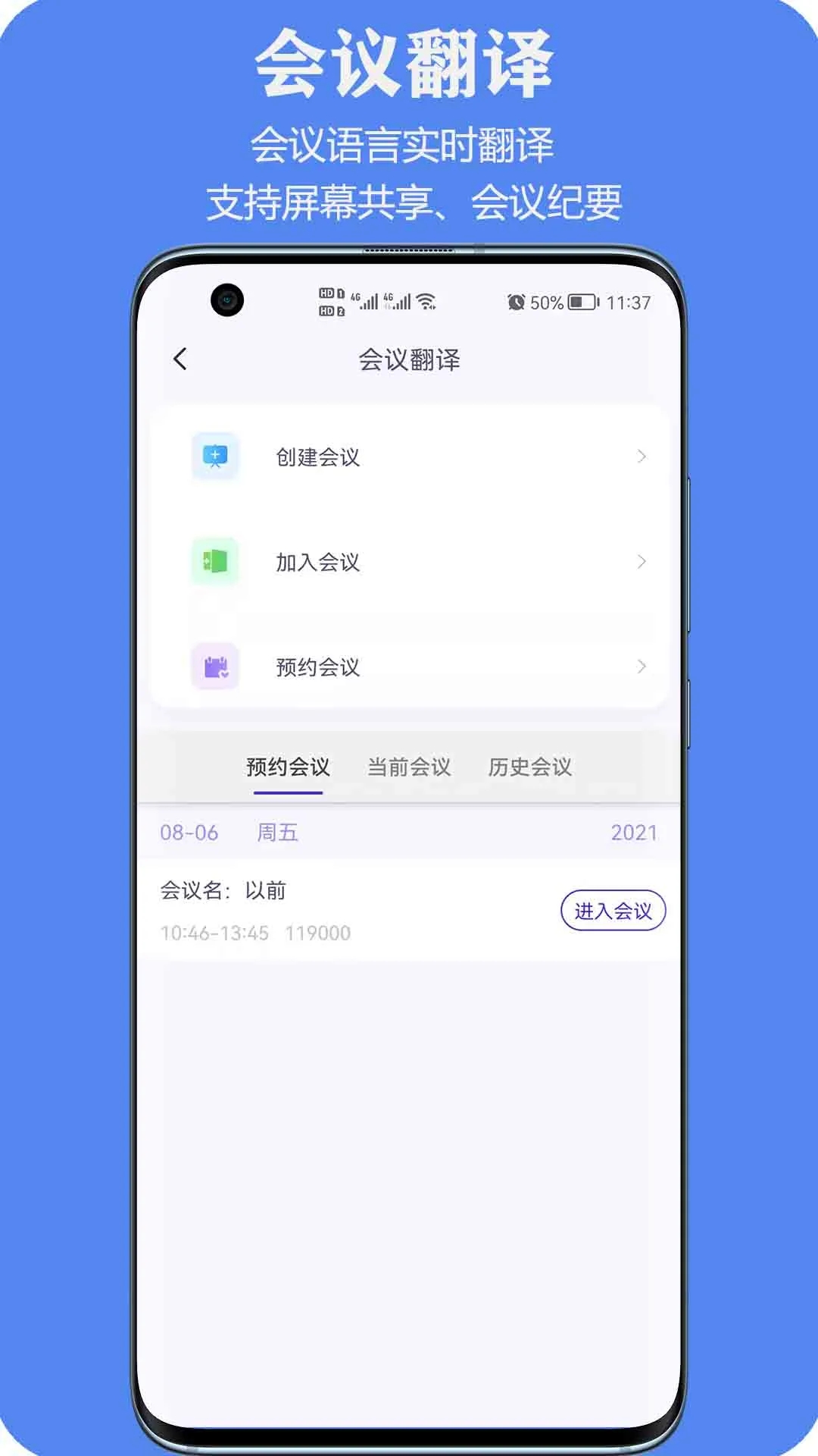 亲爱的翻译官图2