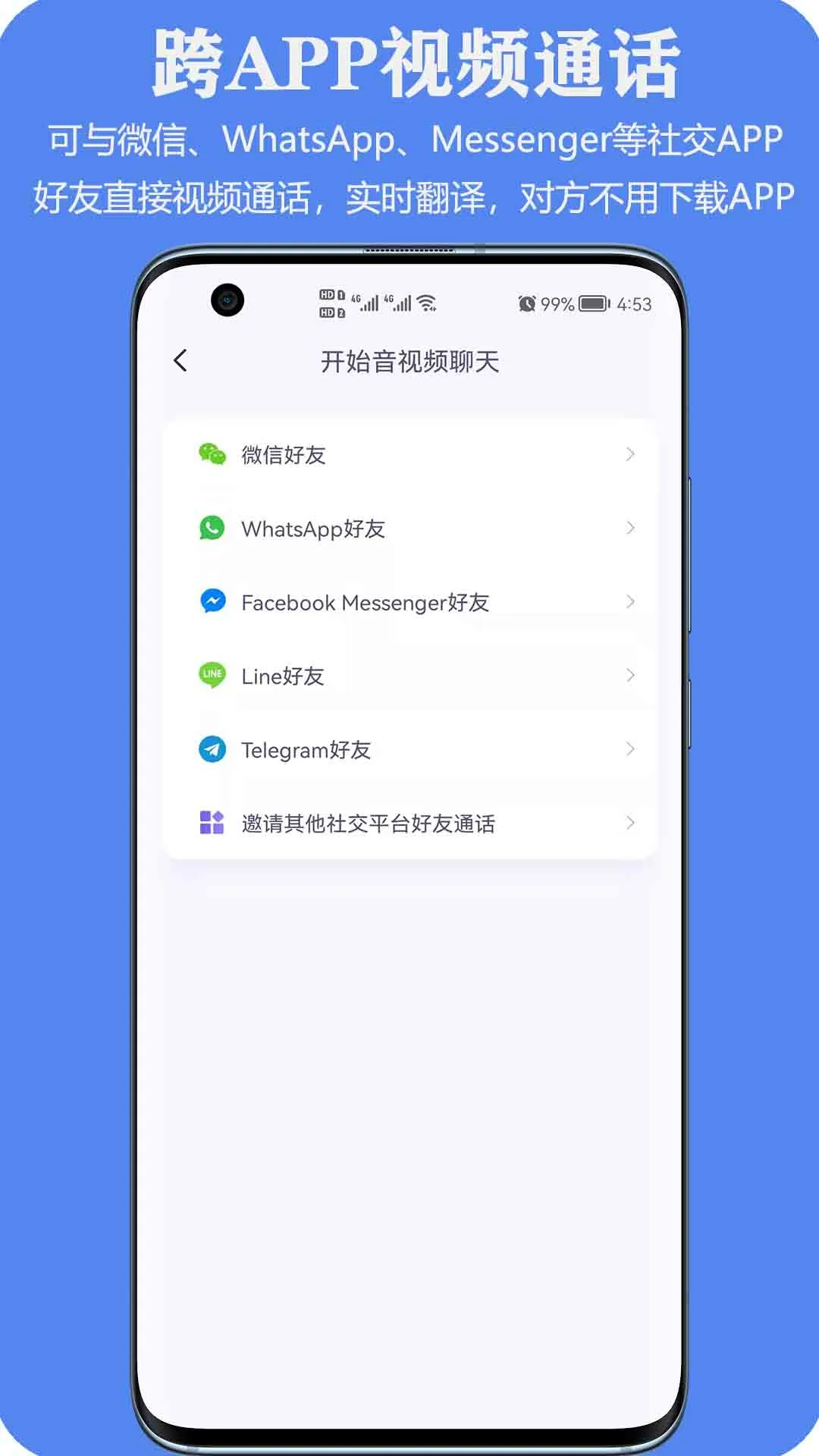 亲爱的翻译官图3