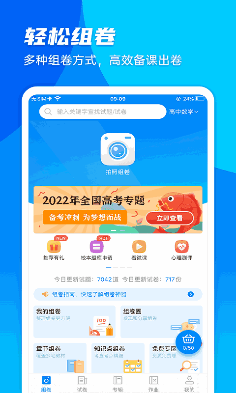 菁优网图1