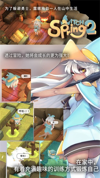 魔女之泉2图1