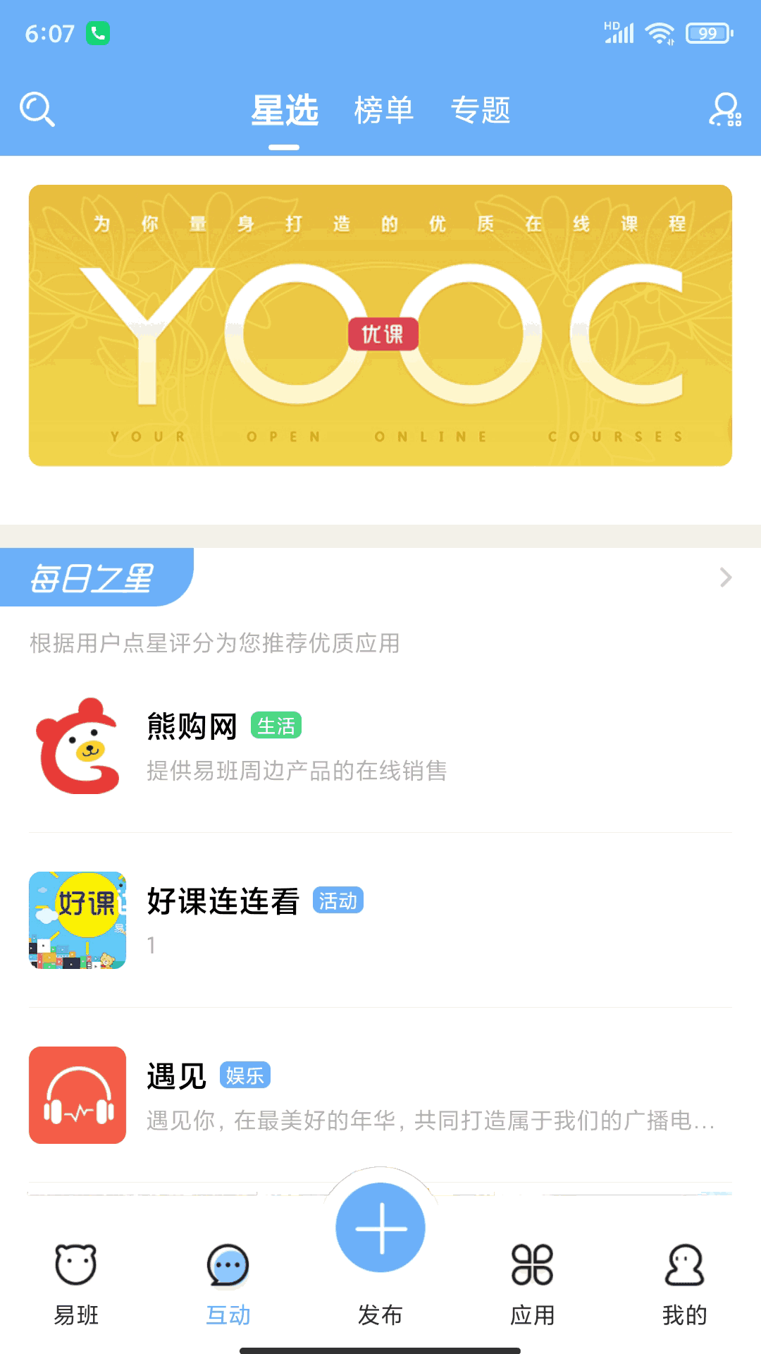 易班图3