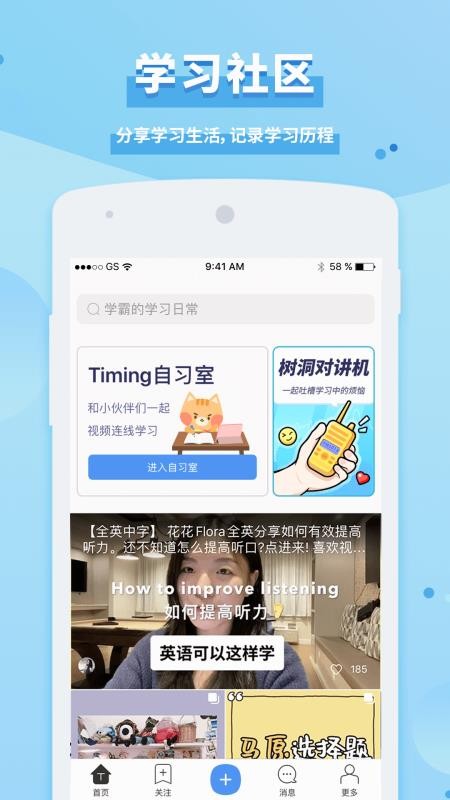 timing图3